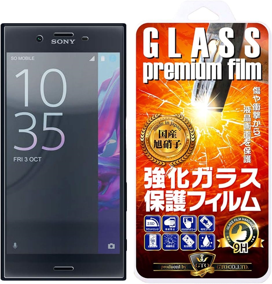 GTO3D全面保護全透明Sony Xperia XZ/XZS docomo SO-01J au SOV34( xz xzs クリア)｜zebrand-shop