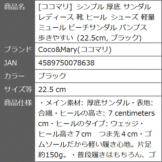 シンプル 厚底 サンダル レディース 靴 ヒール シューズ 軽量 ミュール ビーチサンダル パンプス( ブラック,  22.5 cm)｜zebrand-shop｜08