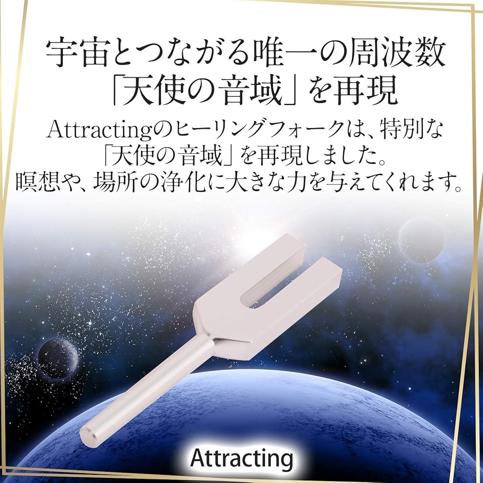 クリスタルチューナー 音叉 ヒーリング パワーストーン 水晶 瞑想 風水