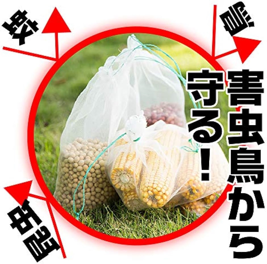 果物袋 保護ネット 防虫 防鳥 巾着袋 害虫 鳥よけ網 フルーツ 農業 園芸 種入れ 50セット( 10cmx15cm 50セット) | ブランド登録なし | 02