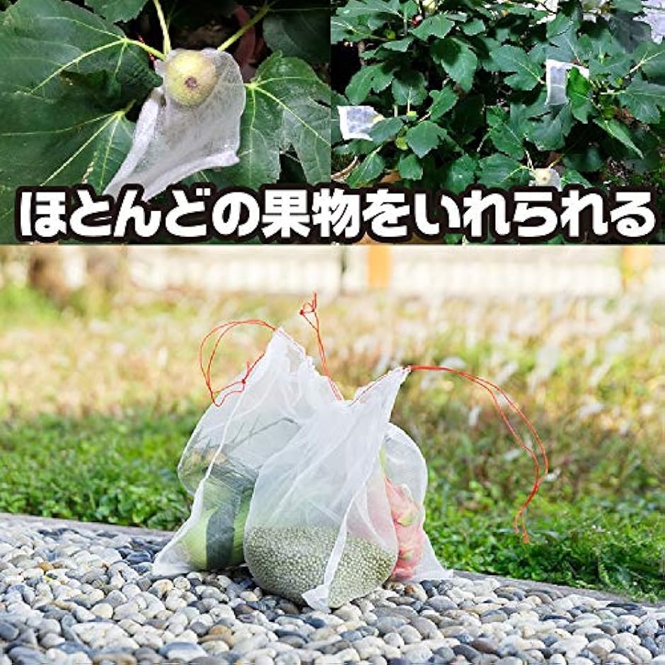 果物袋 保護ネット 防虫 防鳥 巾着袋 害虫 鳥よけ網 フルーツ 農業