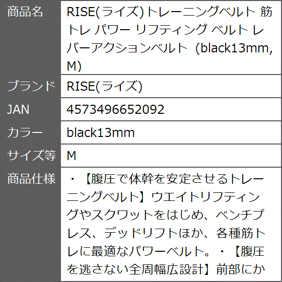 トレーニングベルト 筋トレ パワー リフティング レバーアクション