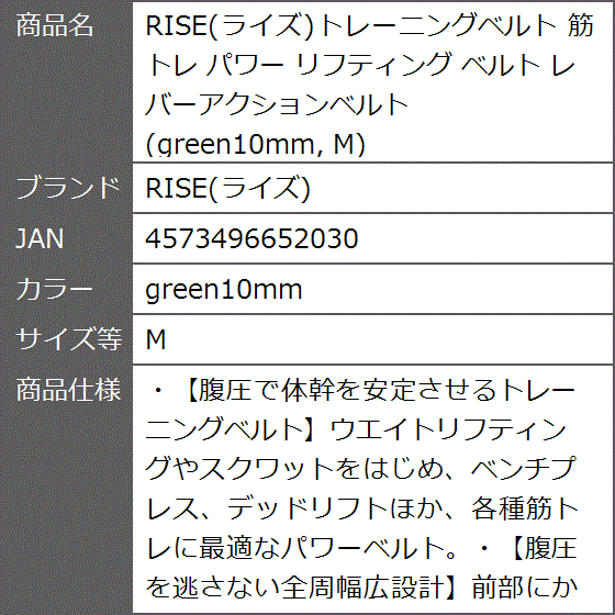 トレーニングベルト 筋トレ パワー リフティング レバーアクションベルト( green10mm,  M)｜zebrand-shop｜08
