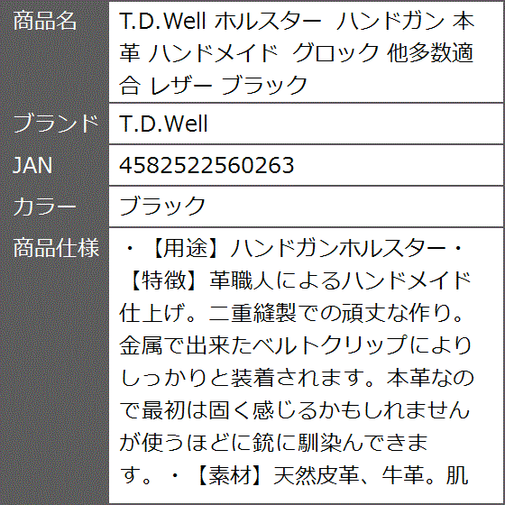 ホルスター ハンドガン 本革 ハンドメイド グロック 他多数適合