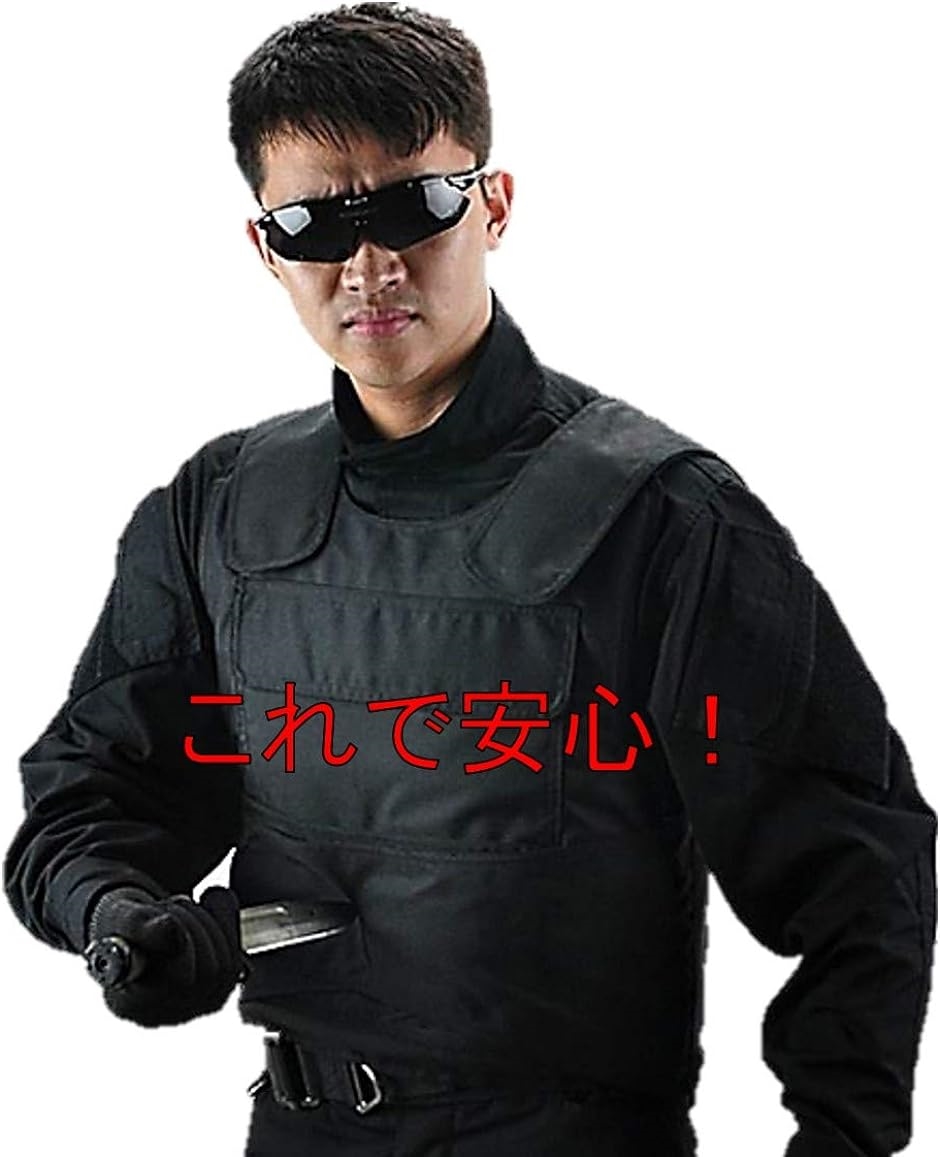 防刃ベスト 防刃チョッキ 前面 後面 フルカバー フリーサイズ 暴漢