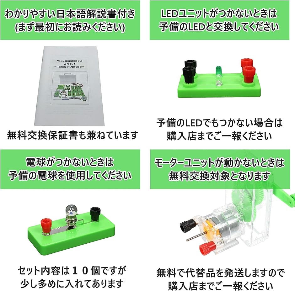 小学生 理科 電気実験キット 豆電球実験セット 直列 並列 回路 電磁石 ケース 付き( 緑)｜zebrand-shop｜07