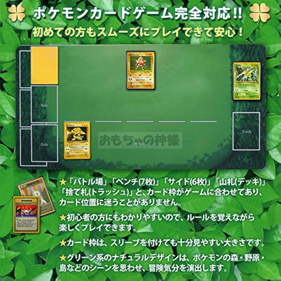 ポケモンカード ラバー プレイマット ポケカ 60x30cm 収納ケース付き
