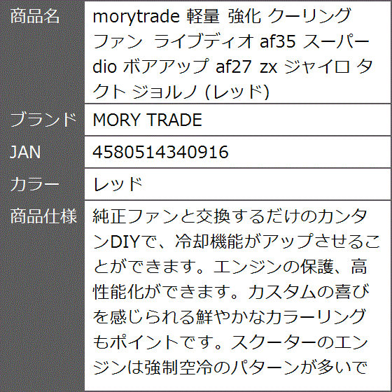 Yahoo!ランキング1位入賞】morytrade 軽量 強化 クーリングファン