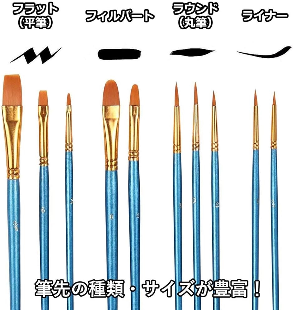 筆 ブラシ 絵画 画材 絵の具 油絵筆 水彩筆 プラモデル 塗装 10