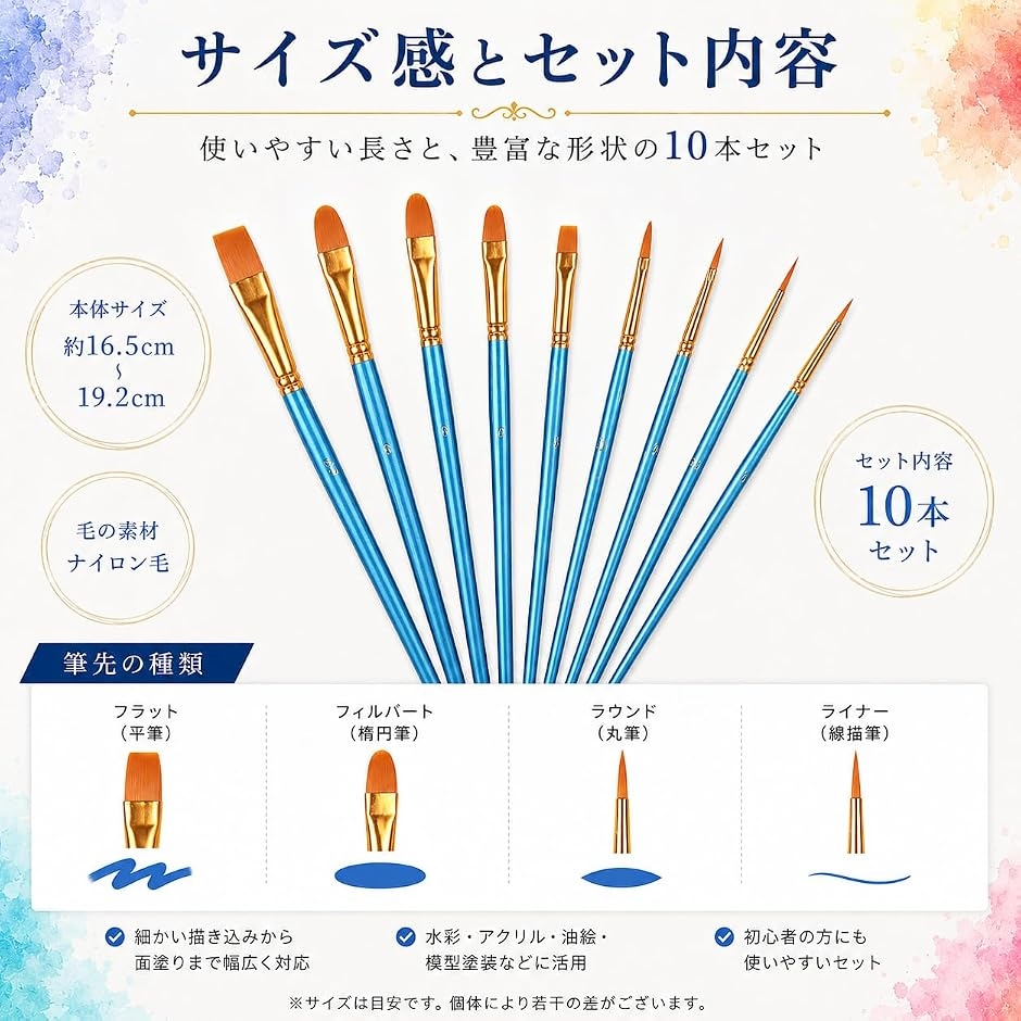 筆 ブラシ 10本セット 水彩筆 アクリル筆 ナイロン製 丸筆 平筆 フィル