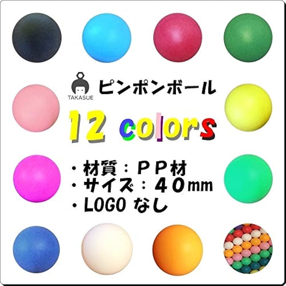 ピンポン玉 娯楽用 卓球ボール プラスチック 無地 パープル 100個( 23 パープル x 100個,  40mm)｜zebrand-shop｜02