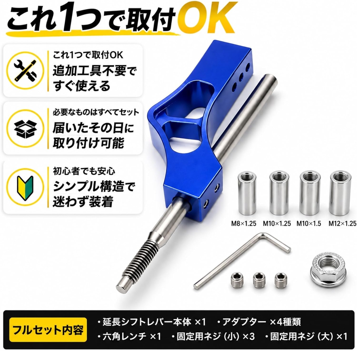 シフトノブ 延長 シフトレバー エクステンション アダプター