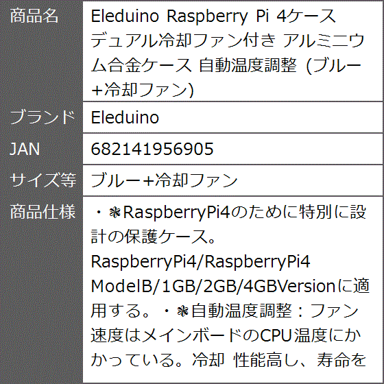 Raspberry Pi 4ケース デュアル冷却ファン付き アルミニウム合金ケース 自動温度調整( ブルー+冷却ファン)｜zebrand-shop｜08