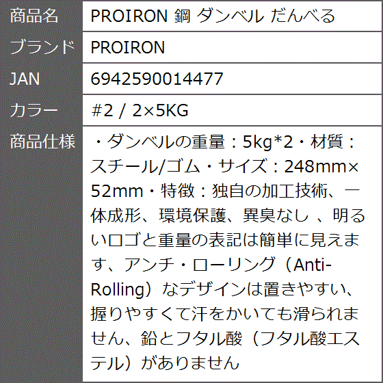 鋼 ダンベル だんべる MDM( #2 / 2x5KG)｜zebrand-shop｜06