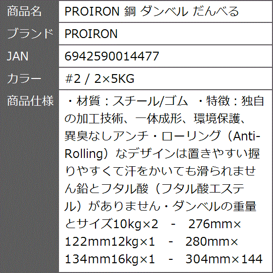 鋼 ダンベル だんべる MDM( #2 / 2x5KG)｜zebrand-shop｜06