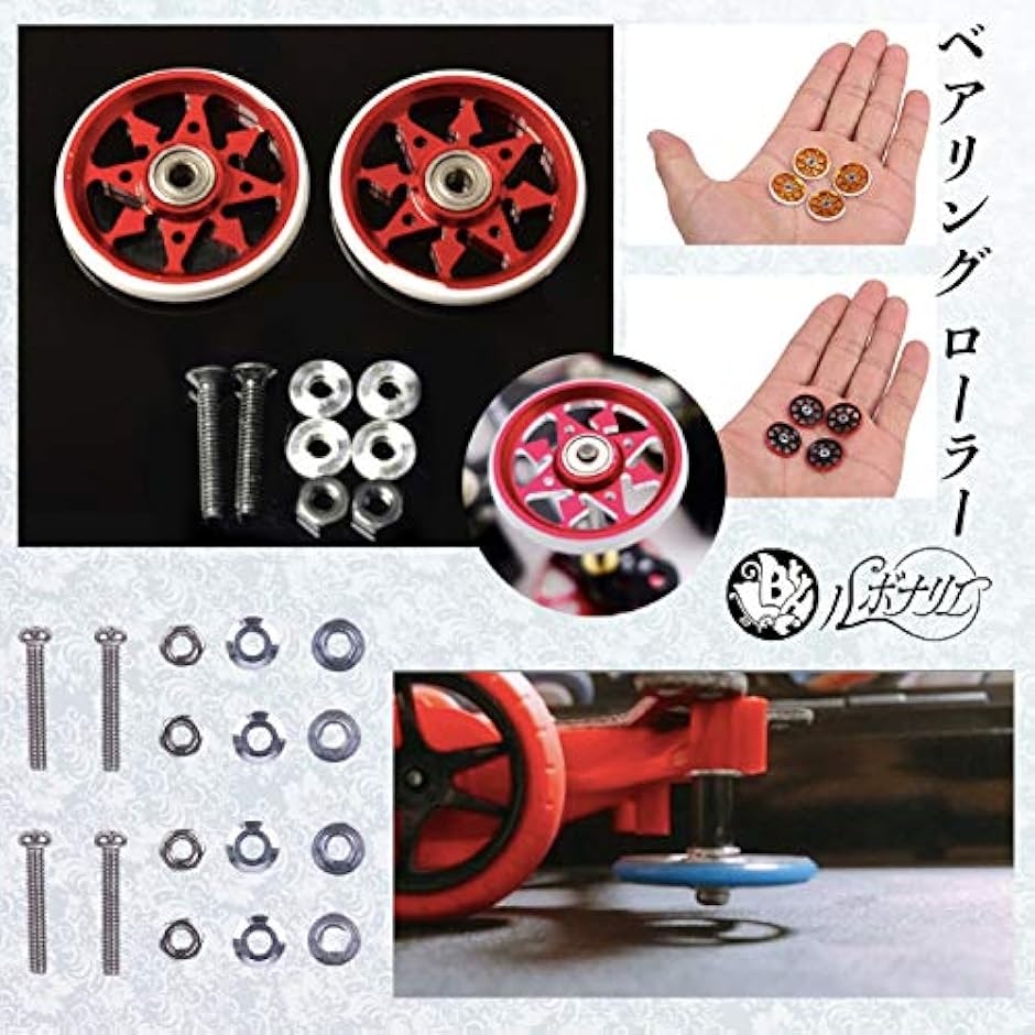 ミニ四駆 ベアリング ローラー チューンナップ パーツ 19mm アルミ