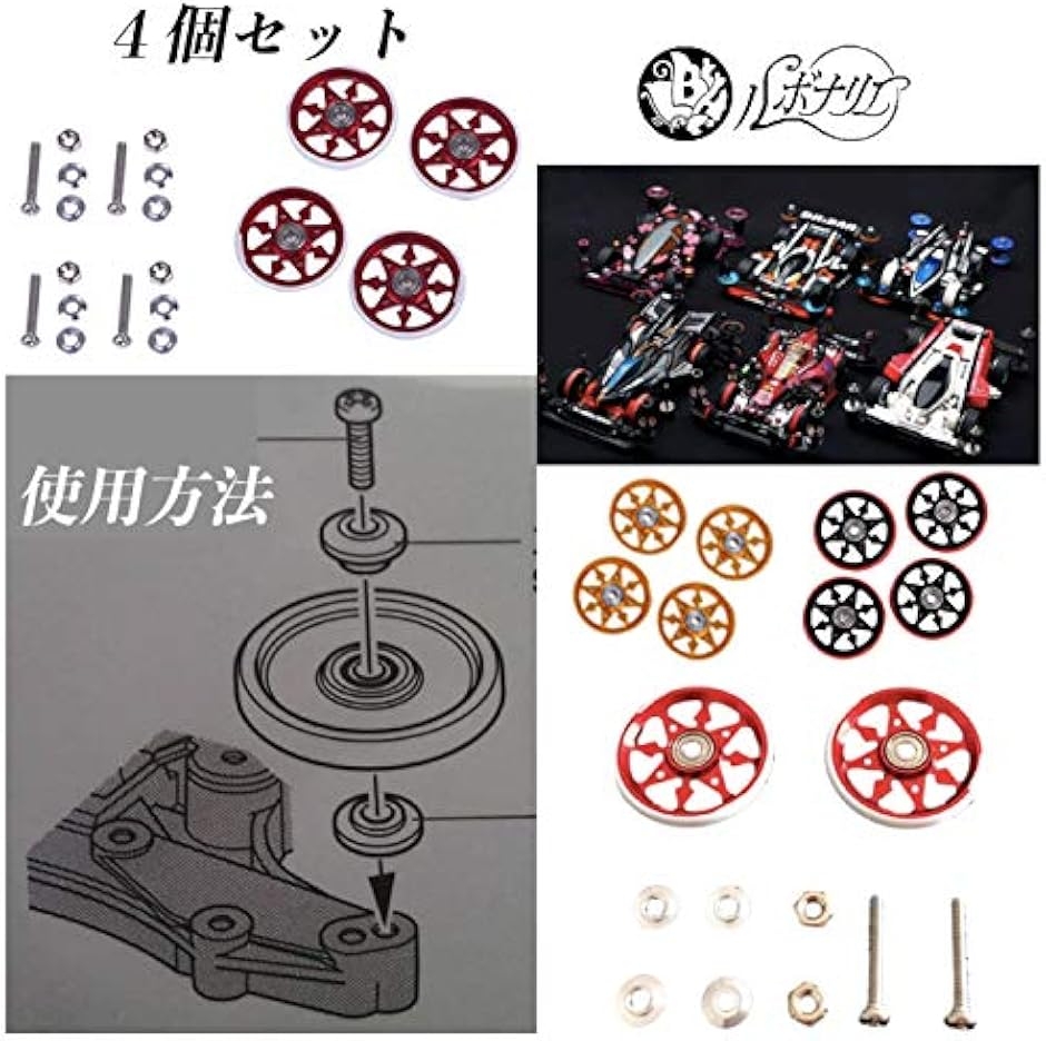 ミニ四駆 ベアリング ローラー チューンナップ パーツ 19mm アルミ