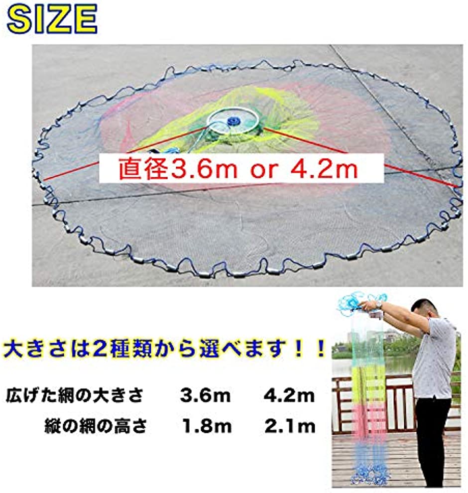 今だけスーパーセール限定 投げ網 手投げ 仕掛け網 魚取り フィッシングネット ナイロンネット 広がりやすい 初心者 3.6m  www.misscaricom.com