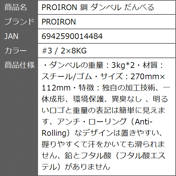鋼 ダンベル だんべる MDM( #3 / 2x8KG)｜zebrand-shop｜06