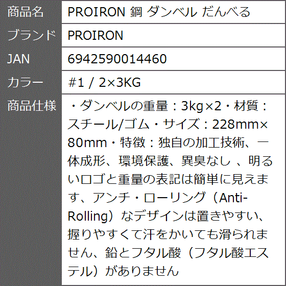 鋼 ダンベル だんべる MDM( #1 / 2x3KG)｜zebrand-shop｜06