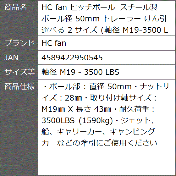 ヒッチボール 50mmの商品一覧 通販 - Yahoo!ショッピング