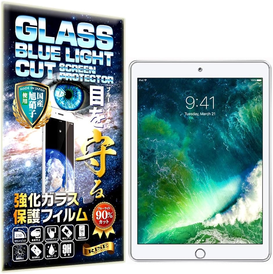 RISE �u���[���C�g�J�b�g 2018/2017 �V�^ Apple iPad Pro( iPad Pro 9.7 / iPad Ai)