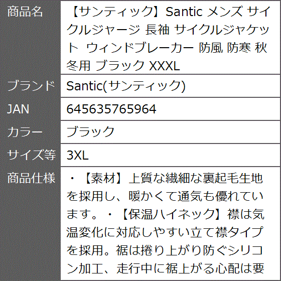 メンズ サイクルジャージ 長袖 サイクルジャケット ウィンドブレーカー 防風 防寒 秋冬用 XXXL( ブラック,  3XL)｜zebrand-shop｜08