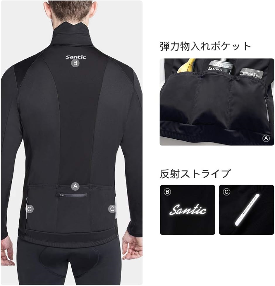 メンズ サイクルジャージ 長袖 サイクルジャケット ウィンド