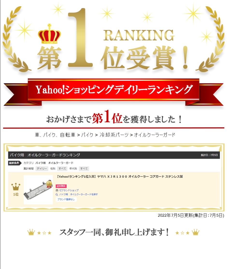 【Yahoo!ランキング1位入賞】ヤマハ ＸＪＲ１３００ オイルクーラー コアガード ステンレス製｜zebrand-shop｜06