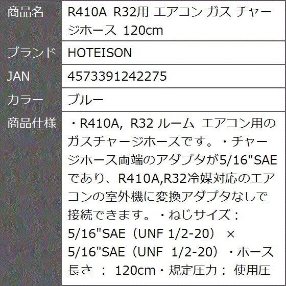 R410A R32用 エアコン ガス チャージホース 120cm MDM( ブルー)｜zebrand-shop｜08