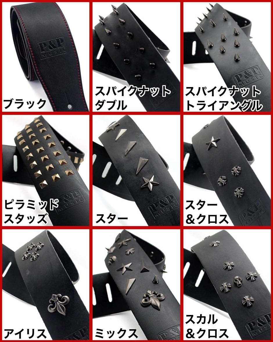 ラクエスト スタッズ レザー ギター ストラップ 革 アコースティック