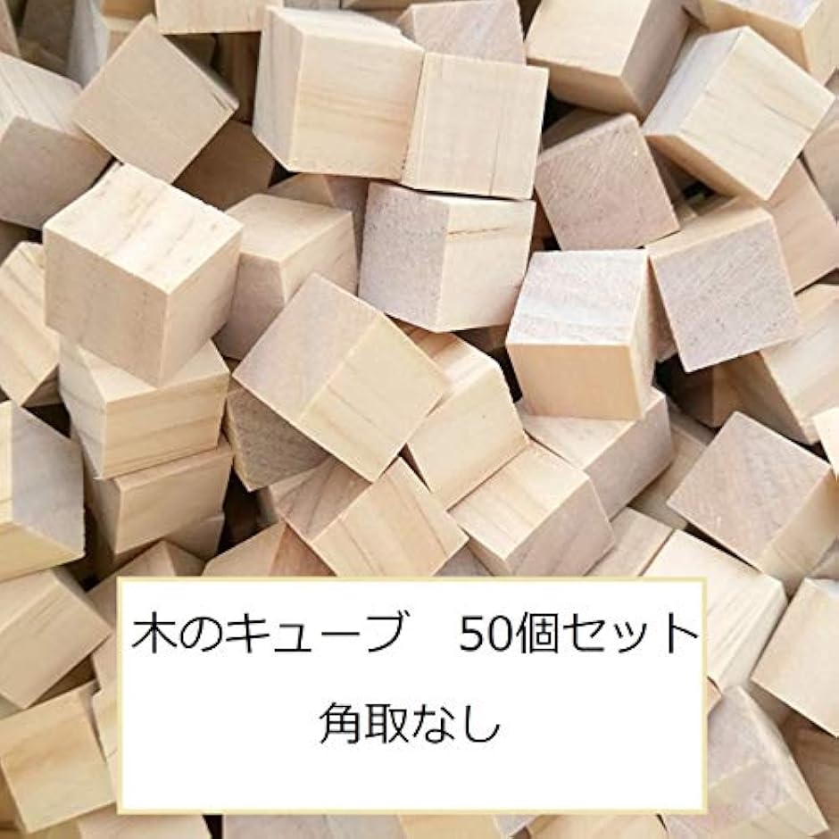 ウッド キューブ 立方体 立体 オブジェ インテリア 木製 四角 正方形