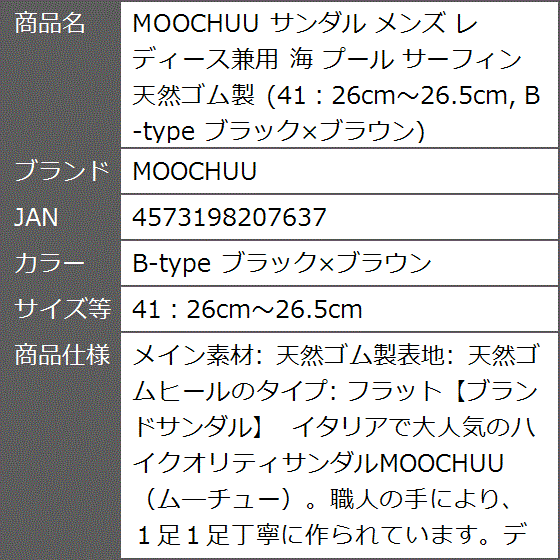 サンダル メンズ レディース兼用 海 プール サーフィン( B-type ブラックxブラウン,  41：26cm〜26.5cm)｜zebrand-shop｜09