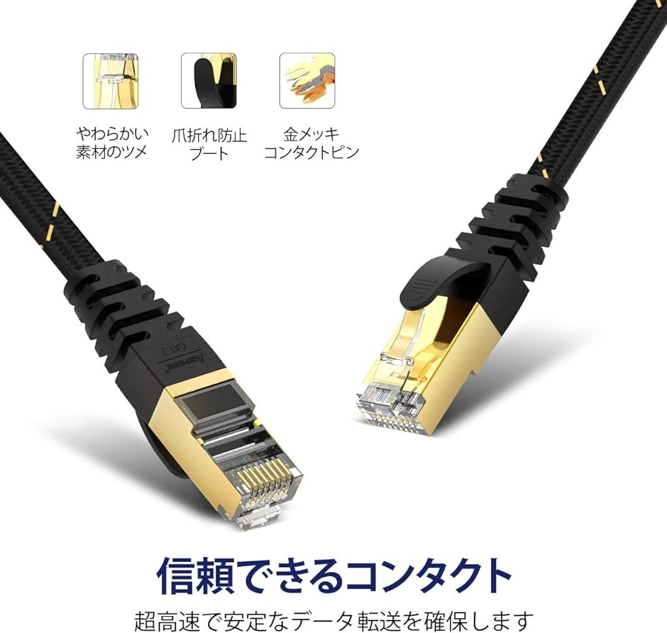 CAT7準拠STP 高速LANケーブル 10Gbps/600MHz RJ45 フラットインターネットケーブル( ブラック,  10M)｜zebrand-shop｜03