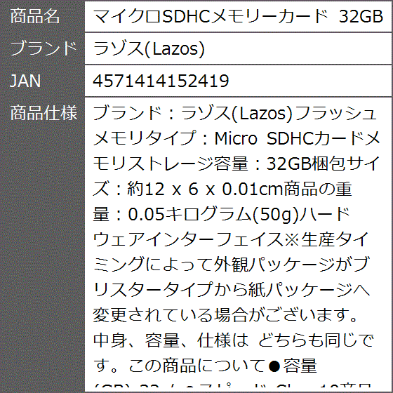 マイクロSDHCメモリーカード 32GB｜zebrand-shop｜02