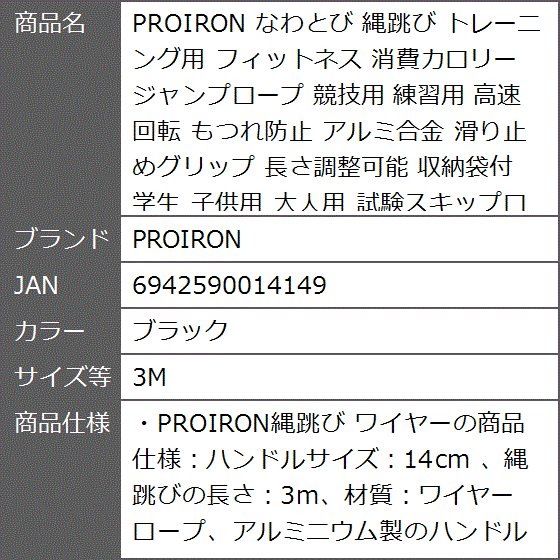 なわとび 縄跳び トレーニング用 フィットネス 消費カロリー ジャンプロープ 競技用 練習用 高速回転 収納袋付 MDM( ブラック,  3M)｜zebrand-shop｜11