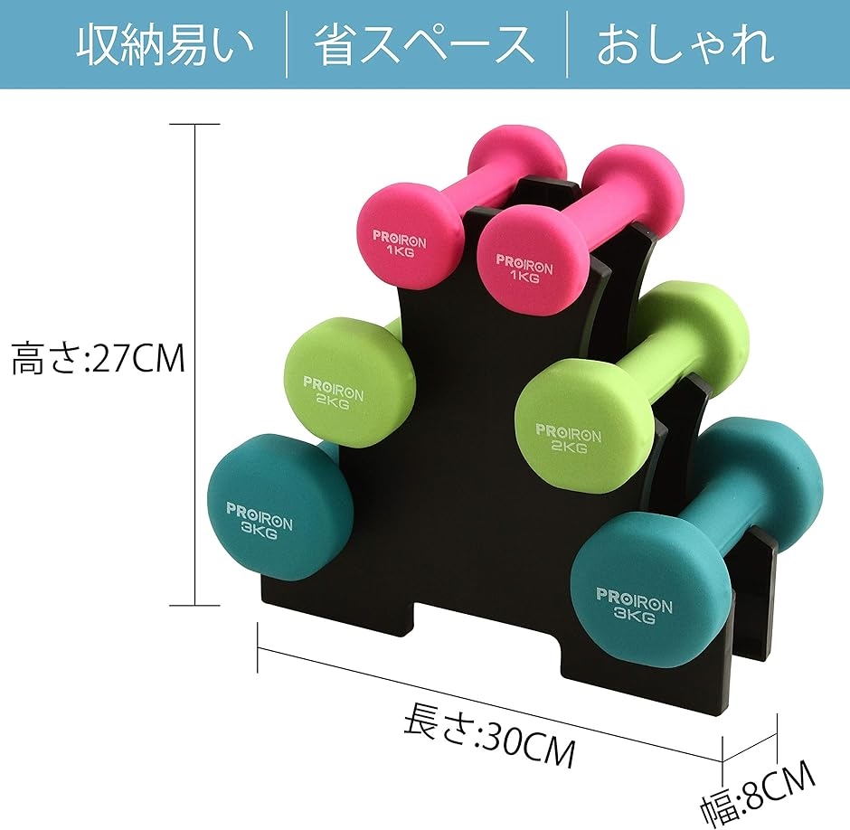 ダンベルセット1kg 2kg 3kg 2個セットダンベルラック付 エクササイズ 筋トレ MDM( 1kg+2kg+3kg(2個セット))｜zebrand-shop｜02