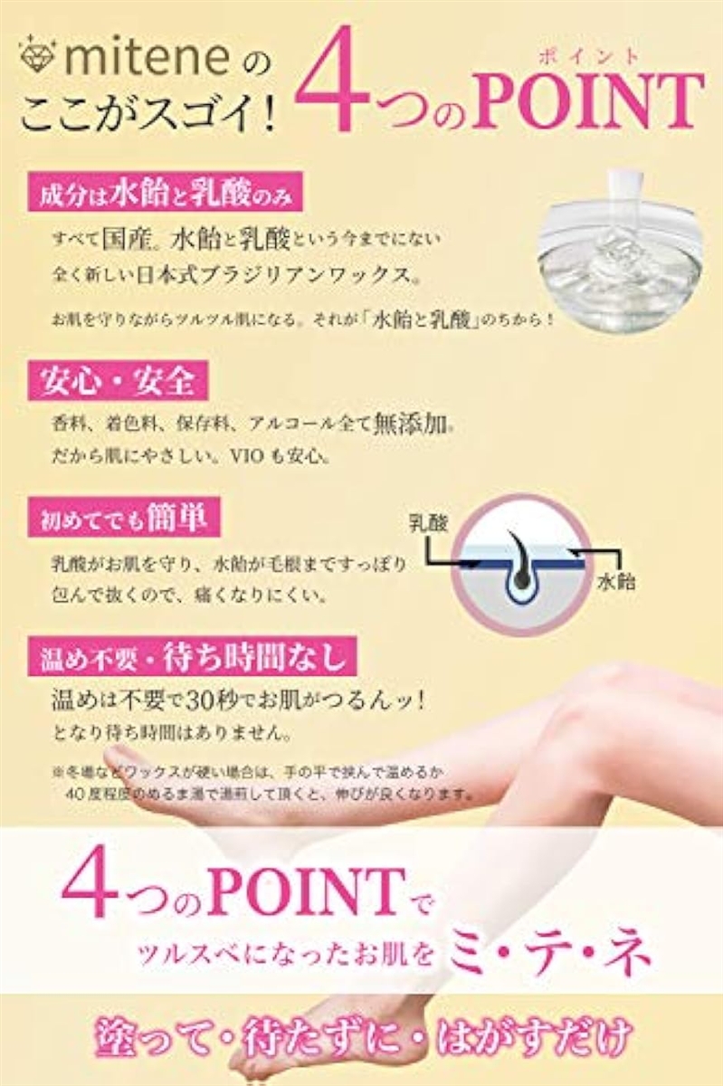 日本式の新しいブラジリアンワックス 乳酸 脱 ...の詳細画像2