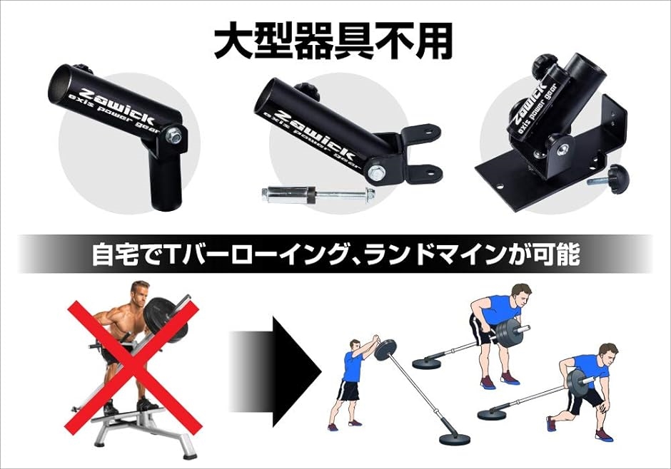バーベルシャフト/Ｔバーローイング　バーベル固定アタッチメント　セット Amazon.co.jp: Tバーロウ アタッチメント パワーグリップ Tバー