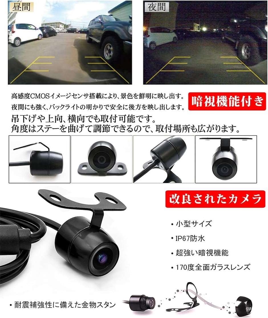 4.3インチLCDモニター バックカメラセット フロントカメラ兼用 リア