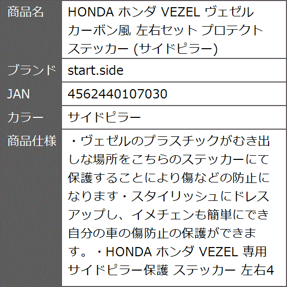 ホンダ ヴェゼル ステッカーの商品一覧 通販 - Yahoo!ショッピング