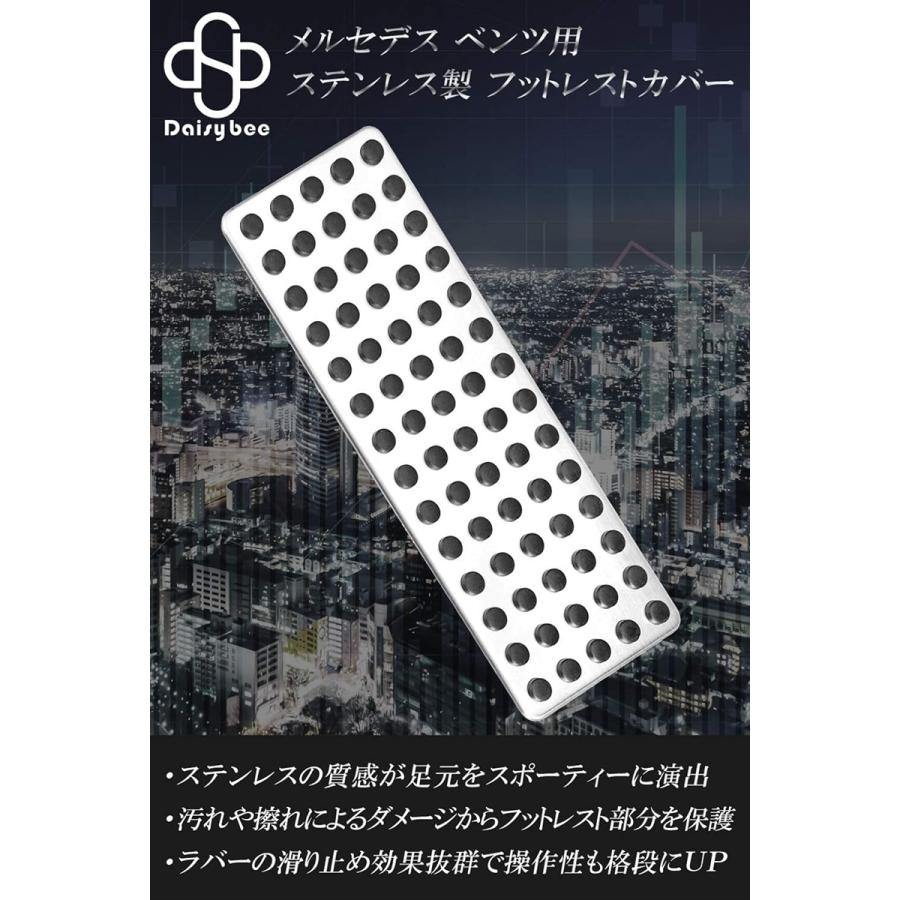 フットレスト ペダル ステンレス カバー ベンツ用カスタムパーツ｜zebrand-shop｜02