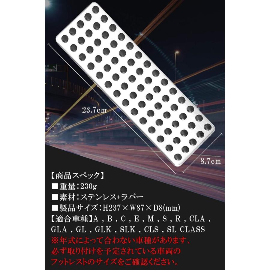 フットレスト ペダル ステンレス カバー ベンツ用カスタムパーツ｜zebrand-shop｜03