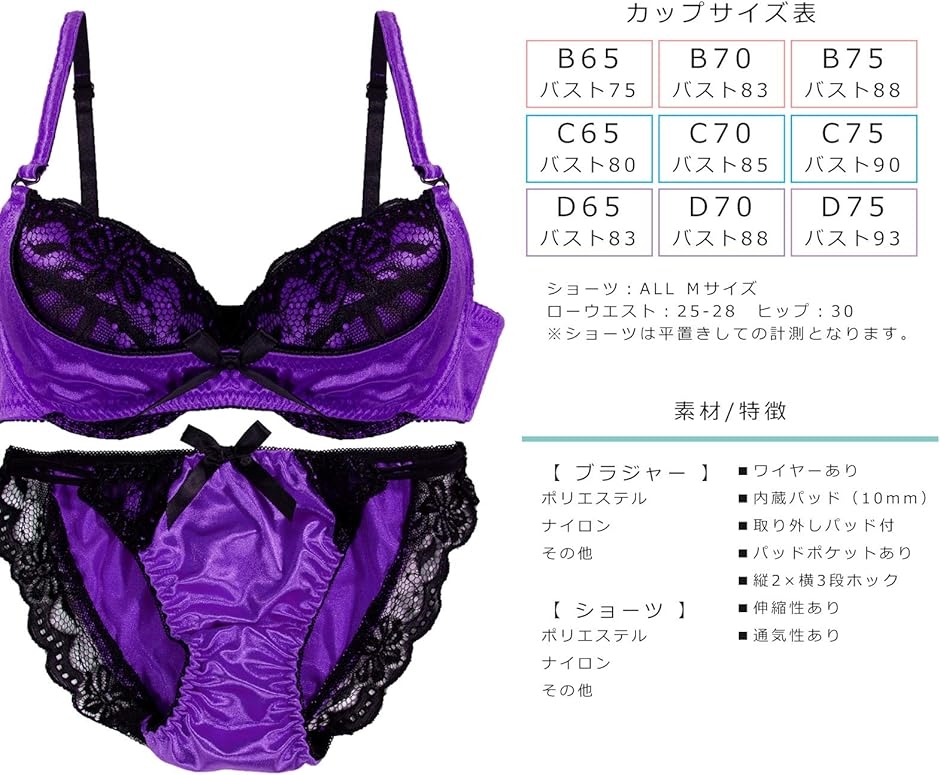 薄紫レースブラジャー C75サイズ 薄紫レースブラジャー C75サイズ 楽天市場】脇高フラワーレース