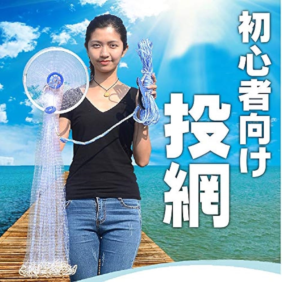 投網 投げ網 初心者 仕掛け網 手投げ網 投網漁 川釣り ＆ 投げ方