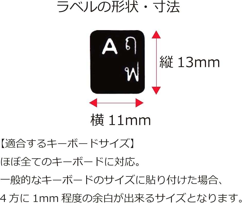 キーボード シール ステッカー ラベル タイ文字 黒地 白文字 貼り付け用ピンセット付属 ブラック( ブラック,  タイ語)｜zebrand-shop｜04