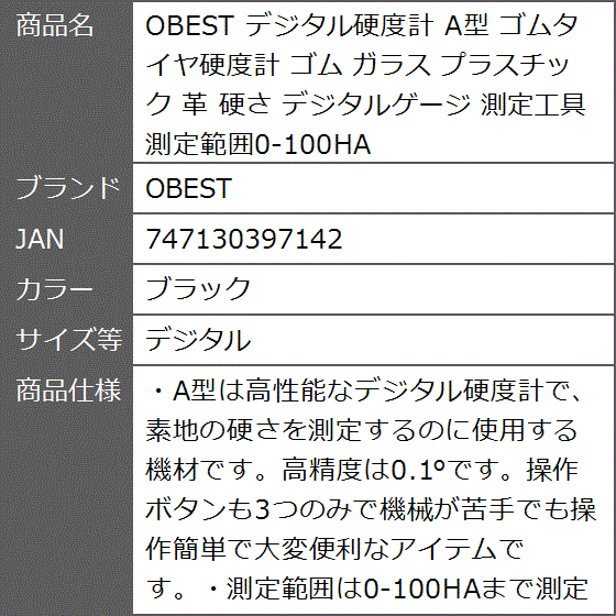 タイヤ 硬度計の商品一覧 通販 - Yahoo!ショッピング