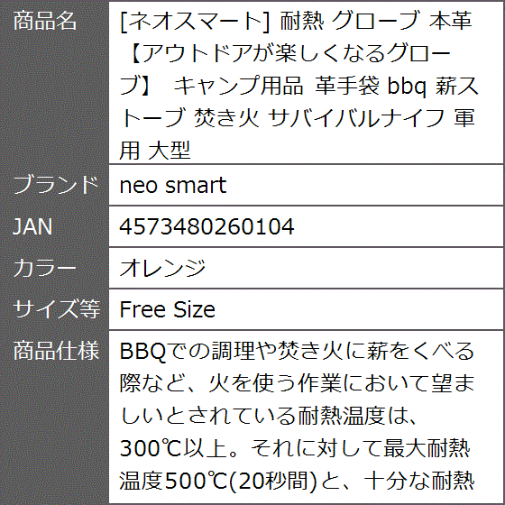 ネオスマート 耐熱 グローブ 本革アウトドアが楽しくなるグローブ キャンプ用品 革手袋 bbq( オレンジ,  Free Size)｜zebrand-shop｜08