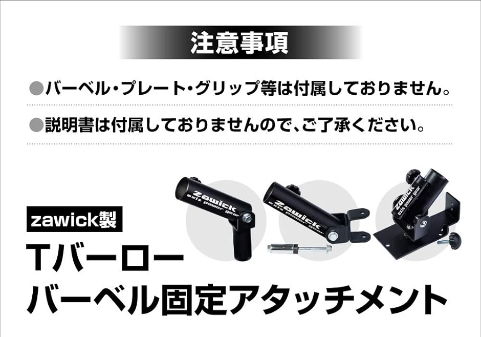 製 Tバーロー Tバーロウ Tバーロゥ バーベル固定アタッチメント MDM