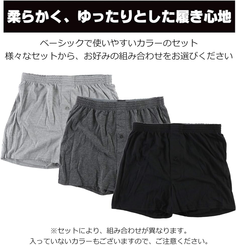 クリアランスsale!期間限定!クリアランスsale!期間限定!メンズ 無地 ニット トランクス 前開き セット パンツ 下着 B( ４枚セット B,  LL) 下着、靴下、部屋着